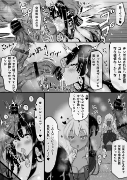 Page 14 of Kareshi to no Sex ga Jouzu ni Dekinai Watashi ni, Yasashii Oji-san ga Gachi Iki Koubi o Oshiete Kureru.