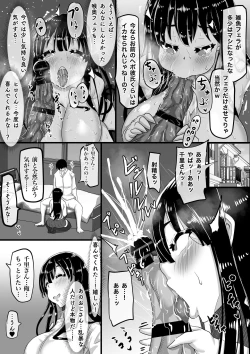 Page 16 of Kareshi to no Sex ga Jouzu ni Dekinai Watashi ni, Yasashii Oji-san ga Gachi Iki Koubi o Oshiete Kureru.
