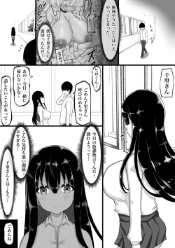 Page 85 of Kareshi to no Sex ga Jouzu ni Dekinai Watashi ni, Yasashii Oji-san ga Gachi Iki Koubi o Oshiete Kureru.