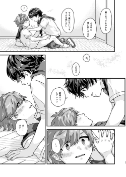 Page 16 of Hibi no Kikou kara Hara Mamore!!!