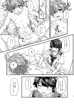 Page 18 of Hibi no Kikou kara Hara Mamore!!!