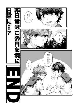 Page 20 of Hibi no Kikou kara Hara Mamore!!!