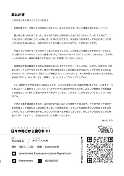 Page 21 of Hibi no Kikou kara Hara Mamore!!!