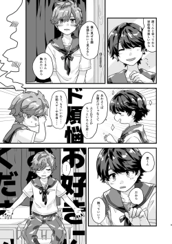 Page 8 of Hibi no Kikou kara Hara Mamore!!!