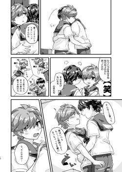 Page 9 of Hibi no Kikou kara Hara Mamore!!!