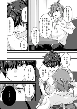 Page 13 of Kusari Kirenai