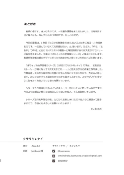 Page 21 of Kusari Kirenai