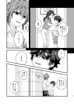 Page 8 of Kusari Kirenai
