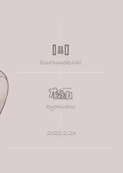 Page 22 of Itsutsu no Kuchi