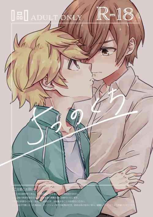 Download Itsutsu no Kuchi