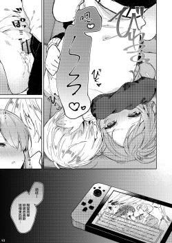 Page 44 of Kyou kara Warui Ko. | 從今天起當壞孩子。