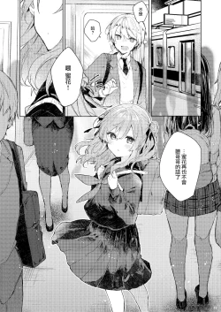 Page 53 of Kyou kara Warui Ko. | 從今天起當壞孩子。