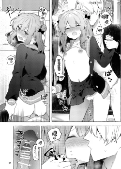 Page 39 of Kyou kara Warui Ko. Zoku | 從今天起當壞孩子。續