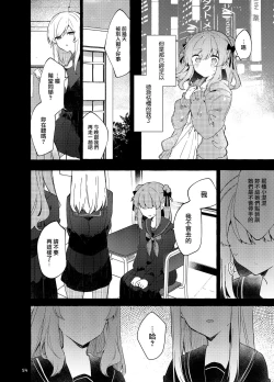 Page 55 of Kyou kara Warui Ko. Zoku | 從今天起當壞孩子。續