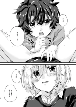 Page 17 of Wakannai Koto wa Kininaru!!