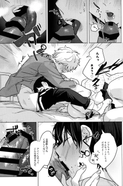 Page 14 of Haikou Memories