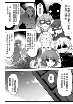 Page 2 of Thunder Clasp! THE COMIC Ingoku no Shitenshi 5