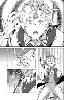 Page 11 of Sennou Shokushu-sama no Dorei Kouketsuna Kishi wa Shikou o Okasare Iganda Koufuku ni Ochiru