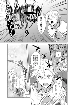 Page 21 of Sennou Shokushu-sama no Dorei Kouketsuna Kishi wa Shikou o Okasare Iganda Koufuku ni Ochiru