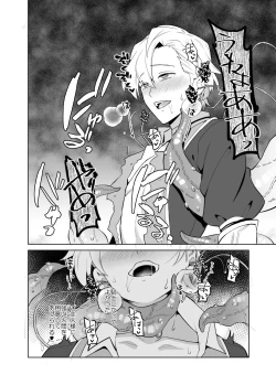 Page 38 of Sennou Shokushu-sama no Dorei Kouketsuna Kishi wa Shikou o Okasare Iganda Koufuku ni Ochiru