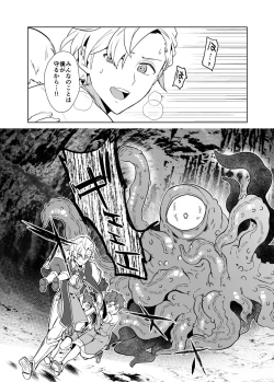 Page 4 of Sennou Shokushu-sama no Dorei Kouketsuna Kishi wa Shikou o Okasare Iganda Koufuku ni Ochiru