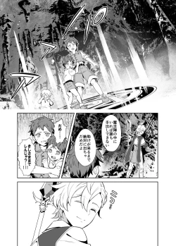 Page 7 of Sennou Shokushu-sama no Dorei Kouketsuna Kishi wa Shikou o Okasare Iganda Koufuku ni Ochiru
