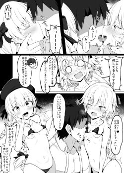 Page 2 of カルデア・マイクロビキニ部 サマーリトル編