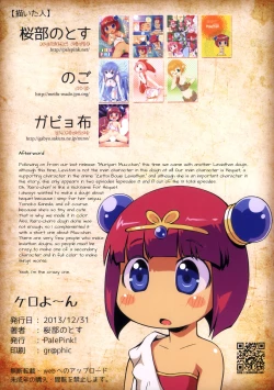 Page 16 of Kero Yo~n