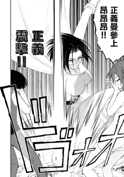 Page 11 of Ingoku Danchi ch.11 | 淫獄小區 ch.11