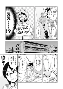 Page 33 of Do-M Kaizou Keikaku