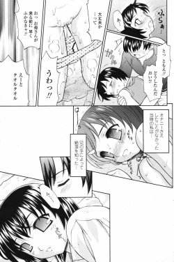 Page 155 of Comic Penguin Club 2007-04