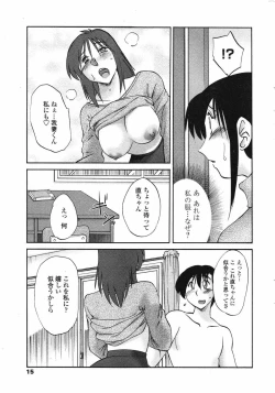 Page 17 of Comic Penguin Club 2007-04