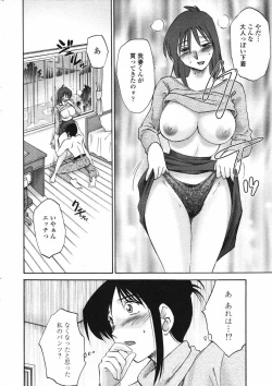 Page 18 of Comic Penguin Club 2007-04