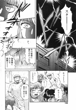 Page 200 of Comic Penguin Club 2007-04