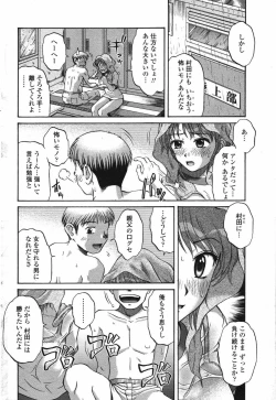 Page 202 of Comic Penguin Club 2007-04