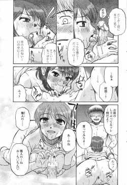 Page 205 of Comic Penguin Club 2007-04