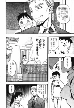 Page 218 of Comic Penguin Club 2007-04