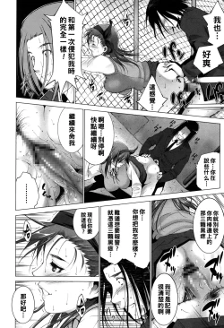 Page 10 of Kaikan Hunting Zenpen