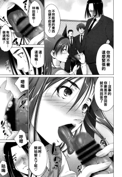 Page 5 of Kaikan Hunting Zenpen