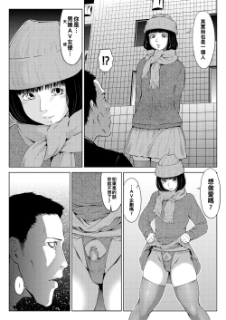 Page 13 of 十字路の三人（Chinese）