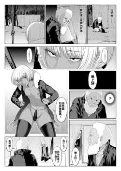 Page 26 of 十字路の三人（Chinese）