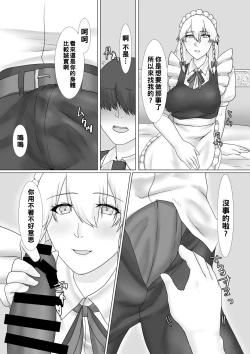 Page 28 of Sakuya-san to SeFri ni Naru Hon