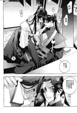 Page 14 of Houou no Fu