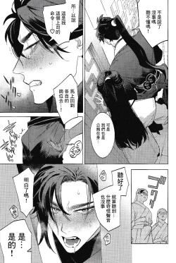 Page 25 of Houou no Fu