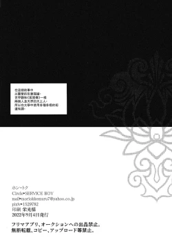 Page 33 of Houou no Fu