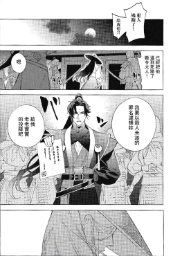 Page 3 of Houou no Fu