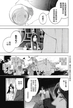 Page 9 of Houou no Fu