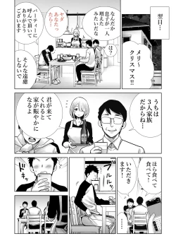 Page 30 of Tomodachi no Mama ga Boku no Dekachin de Ikimakutta Christmas Eve