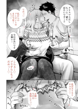 Page 4 of Tomodachi no Mama ga Boku no Dekachin de Ikimakutta Christmas Eve