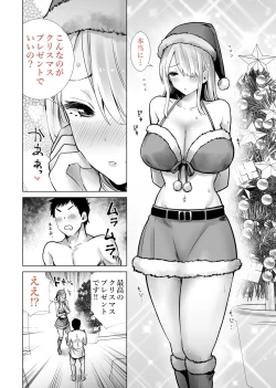 Page 8 of Tomodachi no Mama ga Boku no Dekachin de Ikimakutta Christmas Eve
